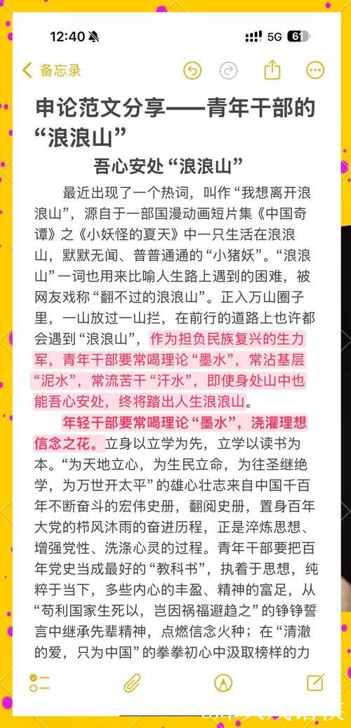 焦点访谈丨五年间中国如何乘风破浪、顶压向前?一组关键词带你看 焦点访谈丨五年间中国如何乘风破浪、顶压向前?一组关键词带你看