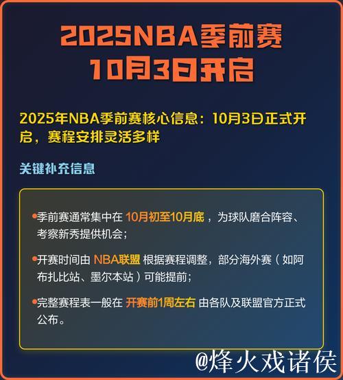 赛事官方分享2025精彩时刻:再见2025,下赛季见 赛事官方分享2025精彩时刻:再见2025,下赛季见