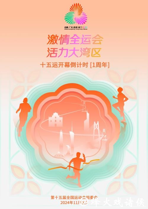 十五运会和残特奥会光荣载入国家 “年度记忆”|2026广州两会 十五运会和残特奥会光荣载入国家 “年度记忆”|2026广州两会